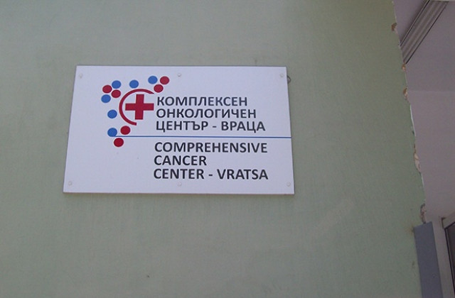 Кметът на Враца подкрепи недоволството на медиците от онкоцентъра