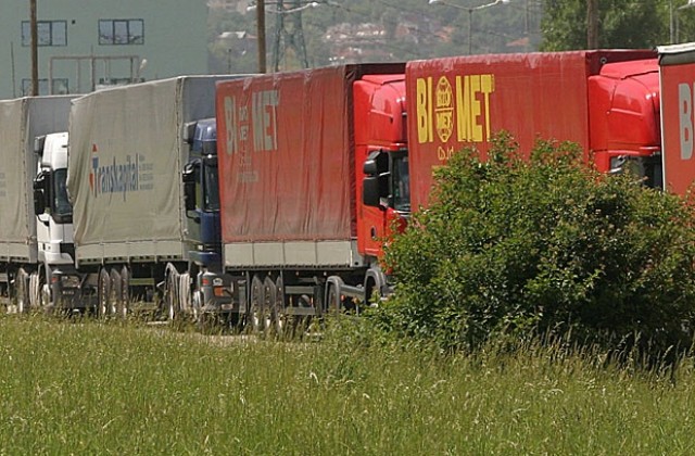 Възобновено е пропускането на товарни автомобили през граничните пунктове
