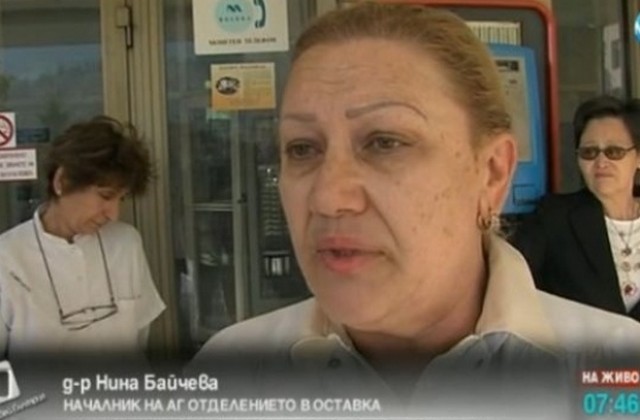 Д-р Нина Байчева не е действала злонамерено и не е нарушила лекарската етика