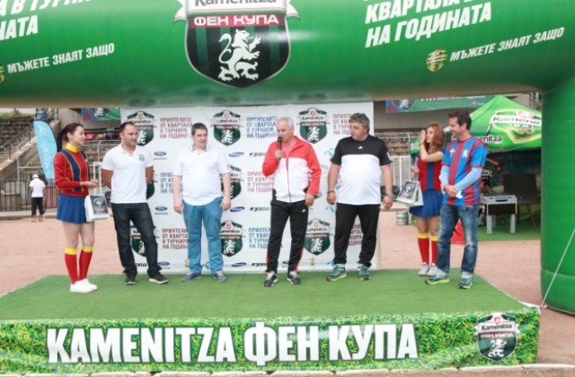 Kamenitza Фен Купа стартира в Г. Оряховица, футболни ветерани надвиха отбора на общинарите в демо мач