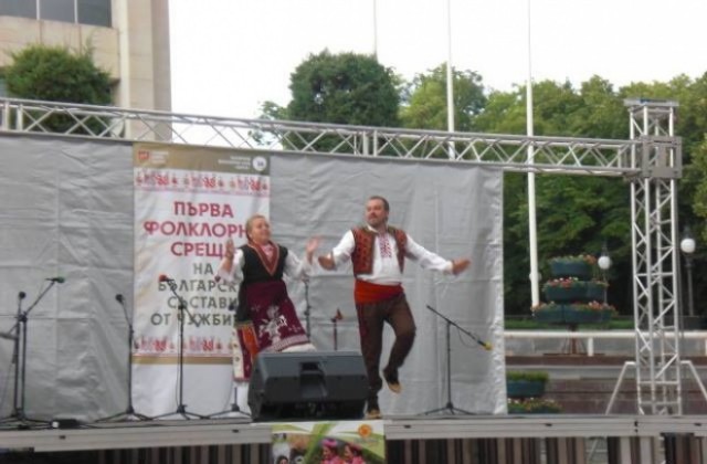Втора фолклорна среща на българските състави от чужбина
