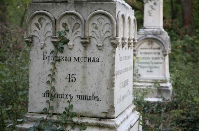 Ремонтират 9 братски могили на загинали руски воини и офицери