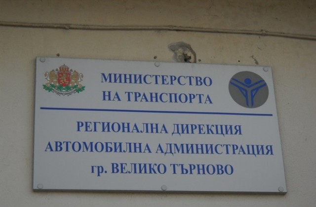 Специализираната прокуратура внесе обвинителния акт срещу бившия шеф на ДАИ-В. Търново