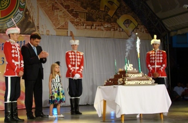 Курбан, детско утро и #високо #Димитровград за празника на града