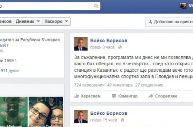 Бойко Борисов обяви по Фейсбук, че идва в Пловдив в четвъртък