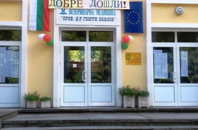 Ветеринарната гимназия в Добрич ще работи по 3 европейски проекта