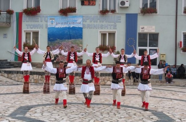 Градски празник на Добринище