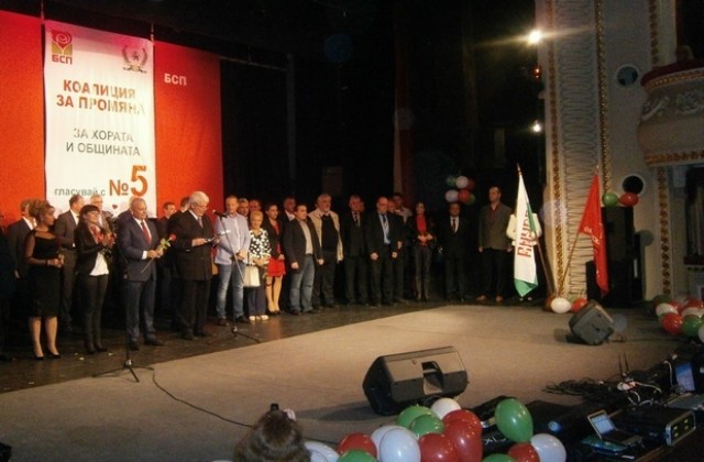 Коалиция за промяна „БСП и Политически клуб „Тракия откри предизборната си кампания