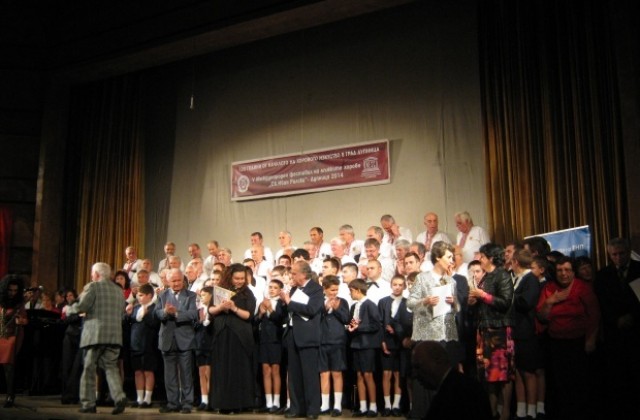 Международният фестивал на мъжките хорове „Св. Иван Рилски за 6-та година в Дупница