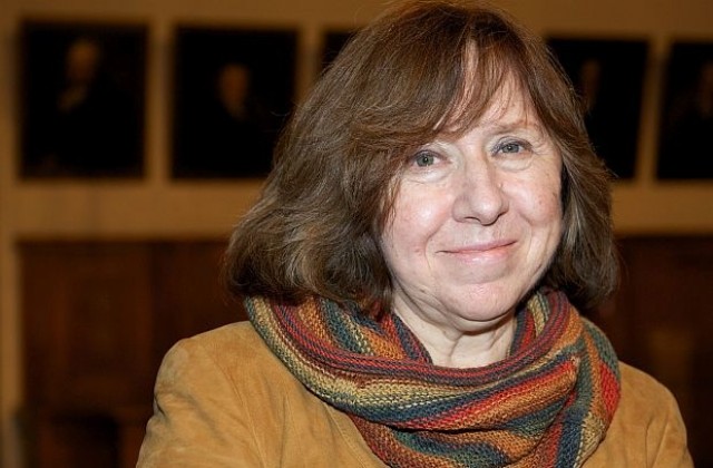 Светлана Алексиевич е удостоена с Нобелова награда за литература