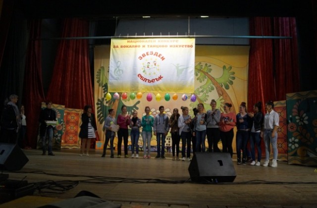 Над 80 деца участваха в първия Националния конкурс за вокално и танцово изкуство Звезден сблъсък