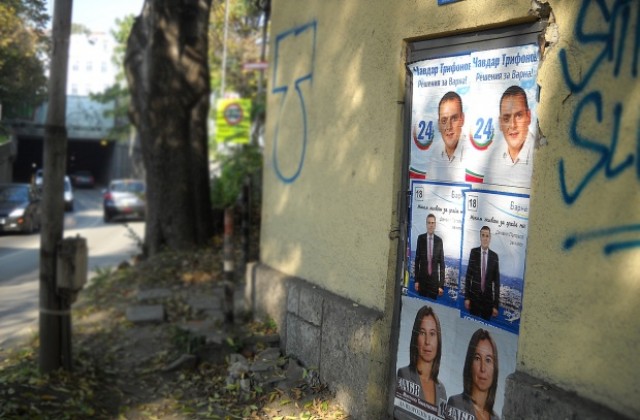 Започват да санкционират за непочистени предизборни плакати