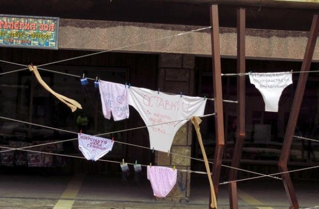Протест с гащи и чорапи в Перник