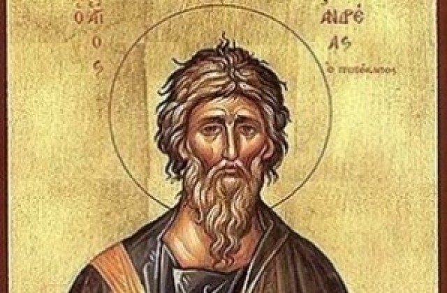 На 30 ноември честваме Свети Андрей Първозвани