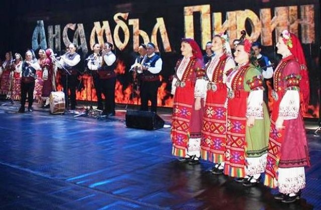 Ансамбъл „Пирин“ с концерт в Благоевград