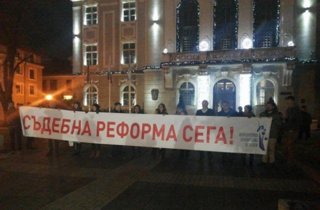 20-тина души  се събраха на протест в подкрепа на съдебната реформа