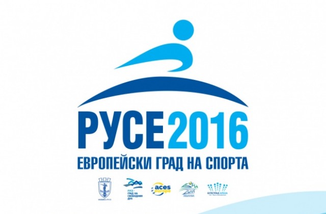 Живко Гинчев спечели конкурса за лого на кампанията Русе-европейски град на спорта