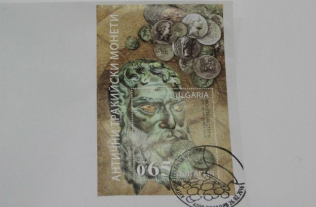 Тракийският цар Севт III се появи на пощенска марка