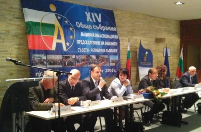 Д. Панов гостува на заседание на Националната асоциация  на председателите на общински съвети