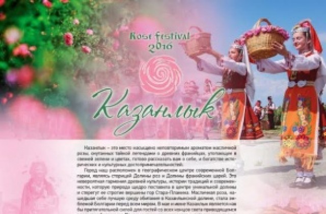 Красотата на Казанлък привлече вниманието на едно от най-големите туристически изложения в Русия
