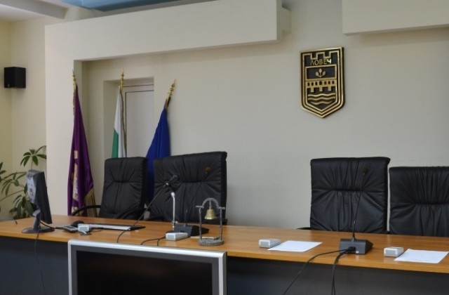 Комисиите към ОбС - Ловеч ще разгледат меморандум за сътрудничество