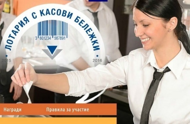 3 600 от Хасковско с регистрация в лотарията на НАП