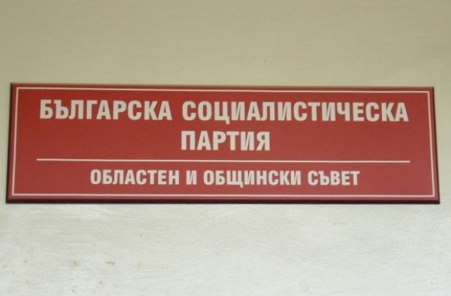 Трима русенци в Националния съвет на БСП