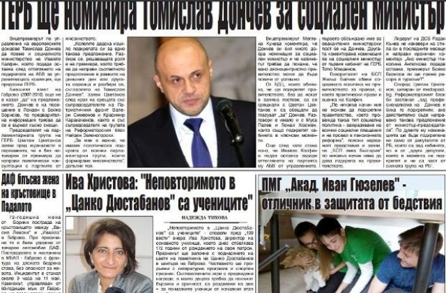 Томислав Дончев да поема социалното министерство
