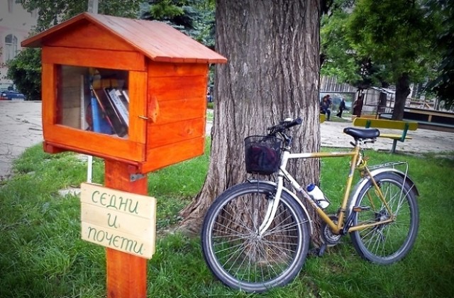 Къщичка за книги от днес и в Пловдив