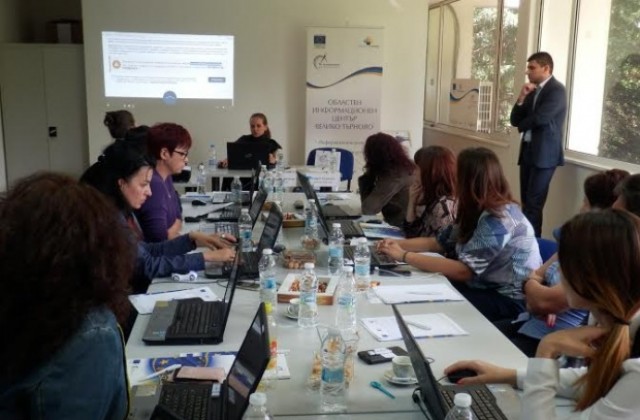 Във В. Търново се проведе обучение  за електронно кандидатстване и отчитане на проекти