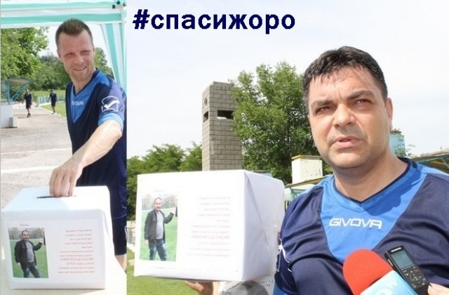 Елин Топузаков, Иво Димов и джу джицу шампион с подкрепа за #спасижоро