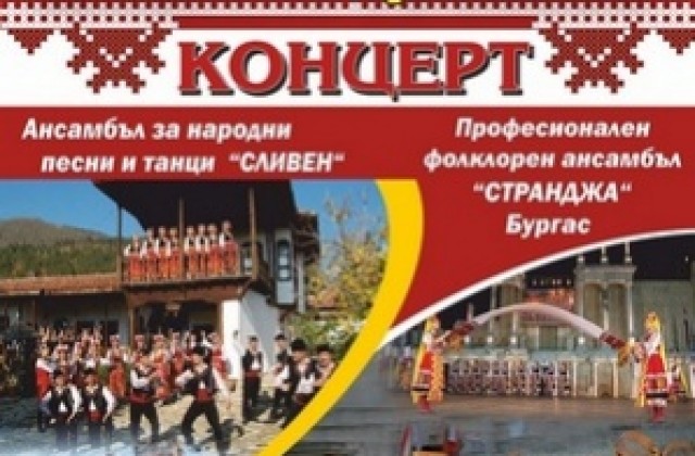 АНПТ Сливен закрива майските дни на културата „Сливенски огньове 2016г