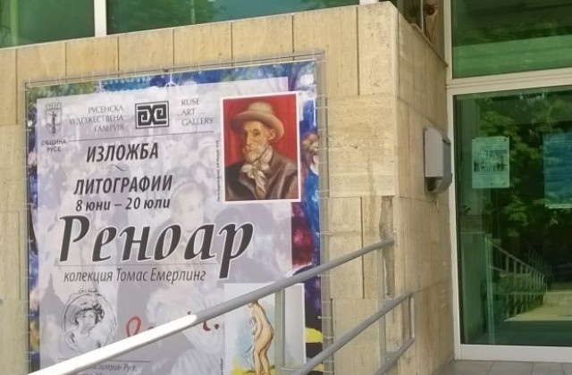 Еврокомисар Крецу посети русенската художествена галерия
