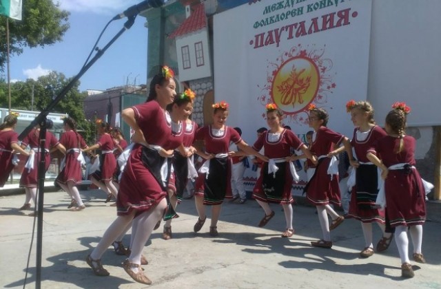 Откриха международният фолклорен конкурс „Пауталия - 2016 в Кюстендил