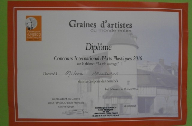Белослава от „Колорит с награда от конкурс на ЮНЕСКО във Франция