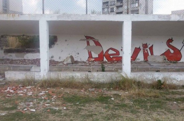 Вандали рушат бейзболния стадион в Дупница
