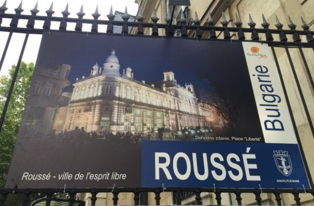 Рекламират Русе в сърцето на Париж (СНИМКИ)
