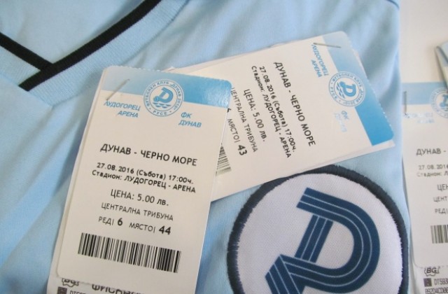 Пуснаха билетите за мача Дунав - Черно море