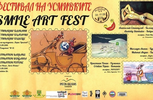 SMILE ART FEST гостува в Пловдив