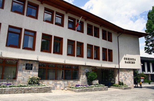 Община Банско с административни облекчения за потребителите
