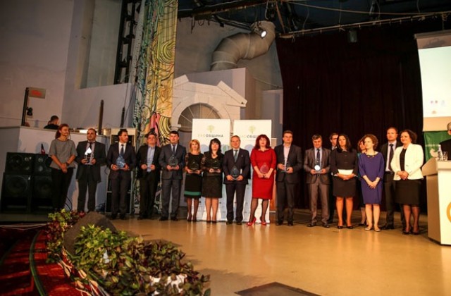 Ясни са наградените общини в конкурса Екообщина 2016