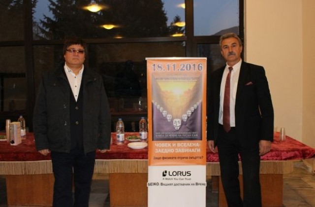 Вячеслав Аргази представи книгата си „Мисия Аристотел и капанът Хигс“ в Банско
