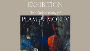 Дубайският дневник на Пламен Монев