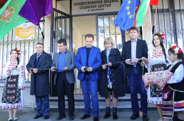 Първият в България Център за превенция и спорт бе открит във великотърновското село Балван