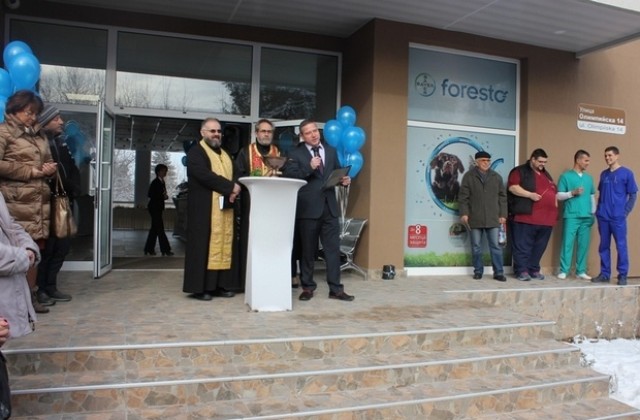 Най-съвременната в Северна България ветеринарна клиника отвори врати в Плевен