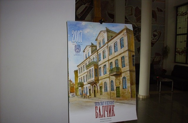 Община Балчик представи новия си календар за 2017 г.