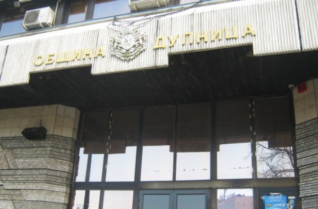 Община Дупница се похвали със значителен ръст на събраните местни данъци и такси