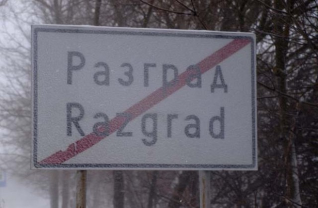 37 са селата без ток в Разградско, линейка с родилка закъса край Раковски, а 3 коли – край Сеслав