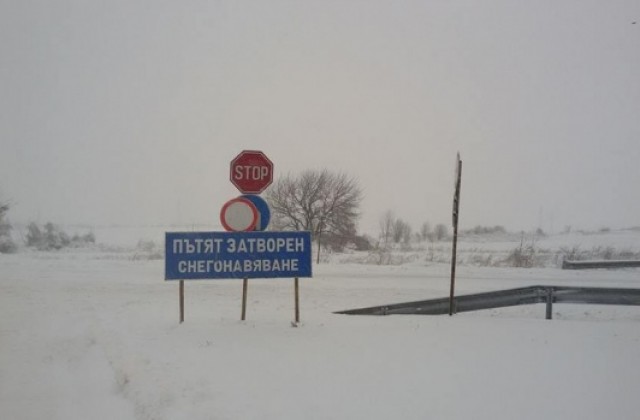 Снежната блокада в Шуменско остава