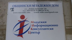 Младежкият консултантски център отвори врати